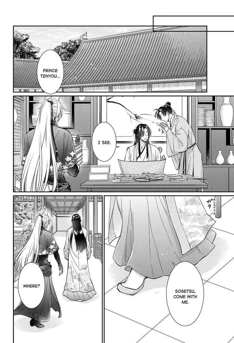 The King's Beast Chapter 60 page 4 - 