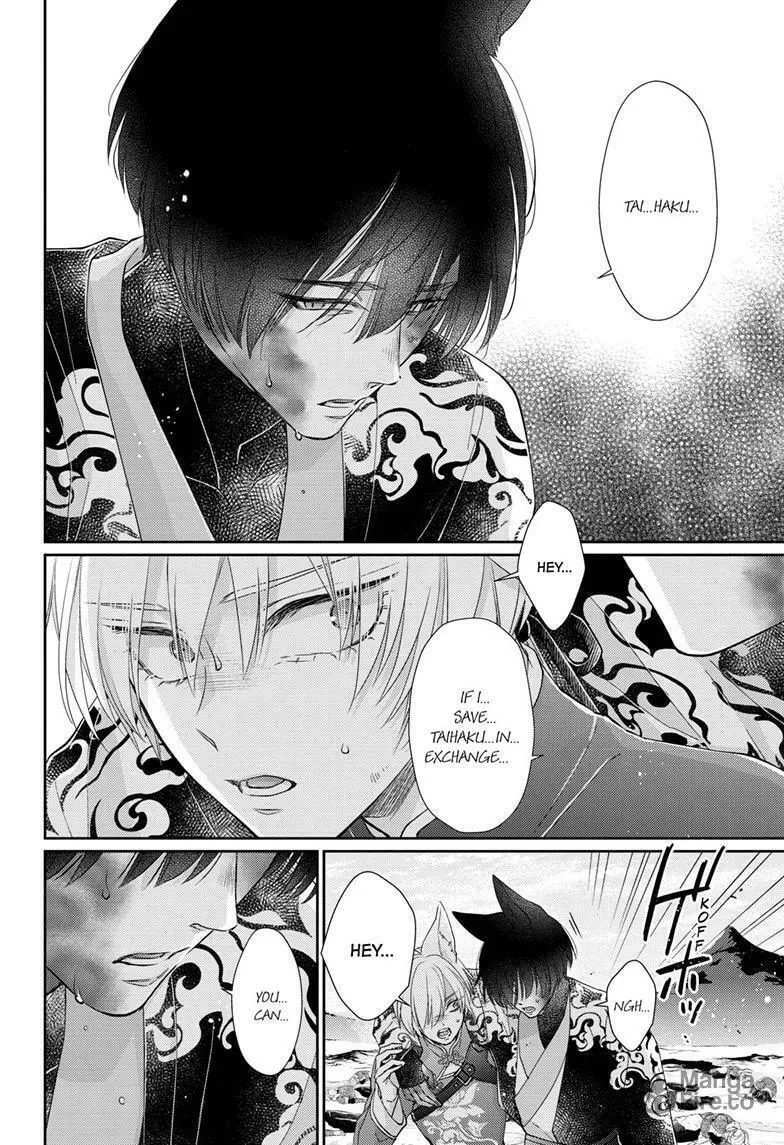 The King's Beast Chapter 61 page 3 - 