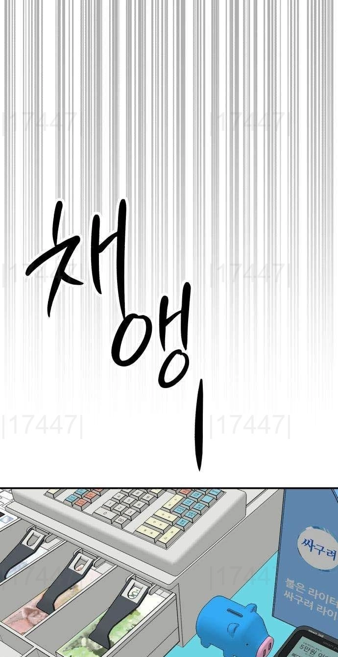 The King Chapter 10 page 18 - 