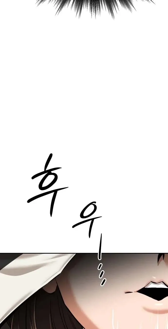 The King Chapter 13 page 31 - 