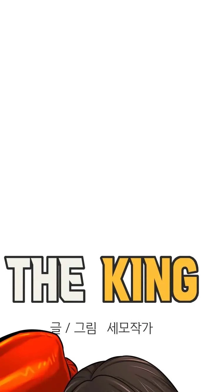 The King Chapter 13 page 57 - 