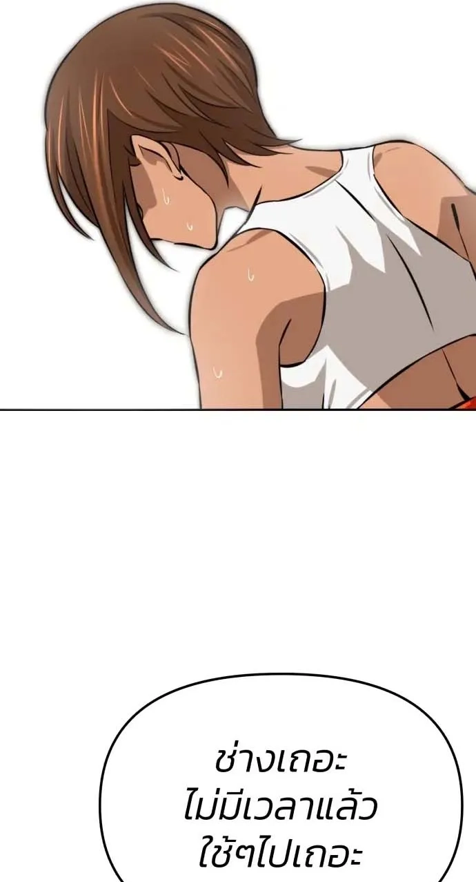 The King Chapter 13 page 87 - 