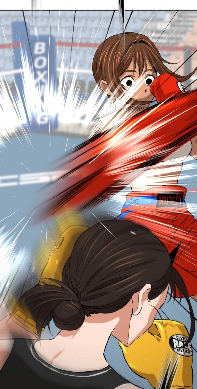 The King Chapter 14 page 2 - 