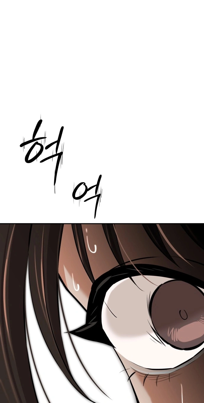 The King Chapter 14 page 31 - 