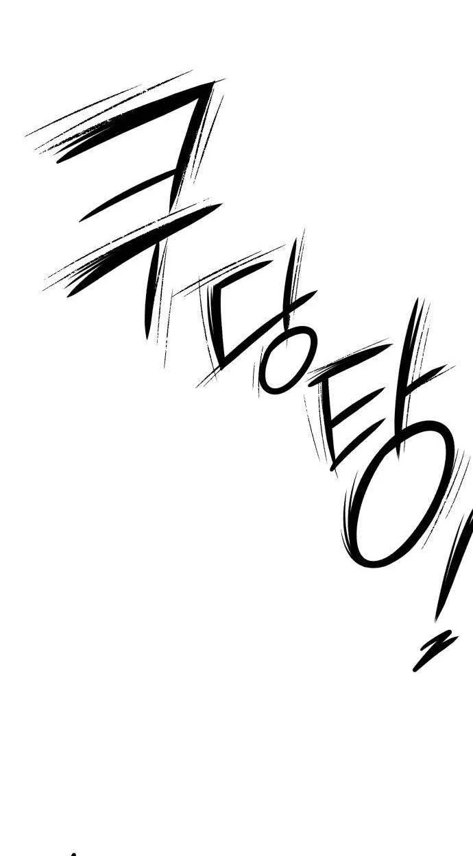The King Chapter 9 page 15 - 