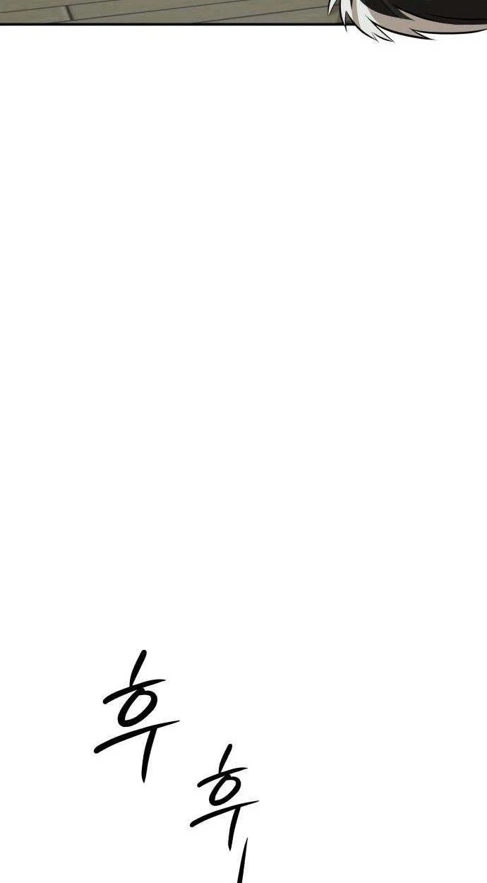 The King Chapter 9 page 83 - 