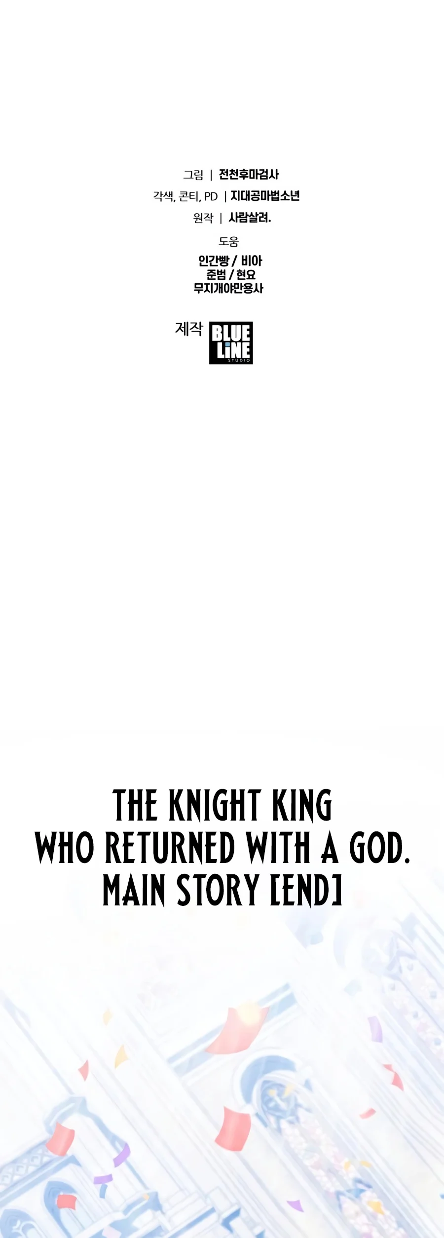 The Knight King Who Returned with a God Chapter 186.1 page 29 - 
