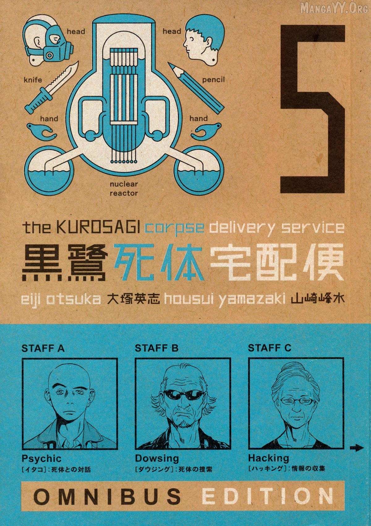 The Kurosagi Corpse Delivery Service Chapter 104 page 31 - 