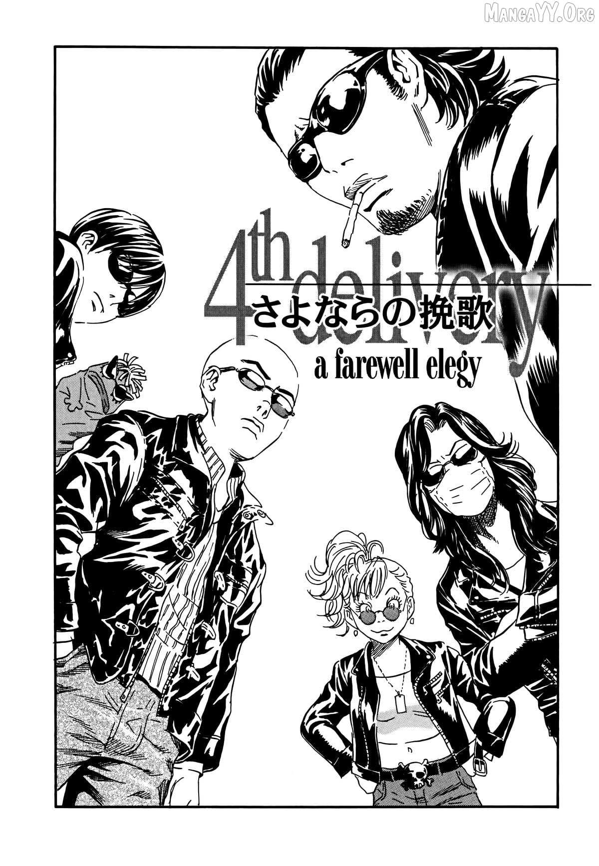 The Kurosagi Corpse Delivery Service Chapter 107 page 1 - 