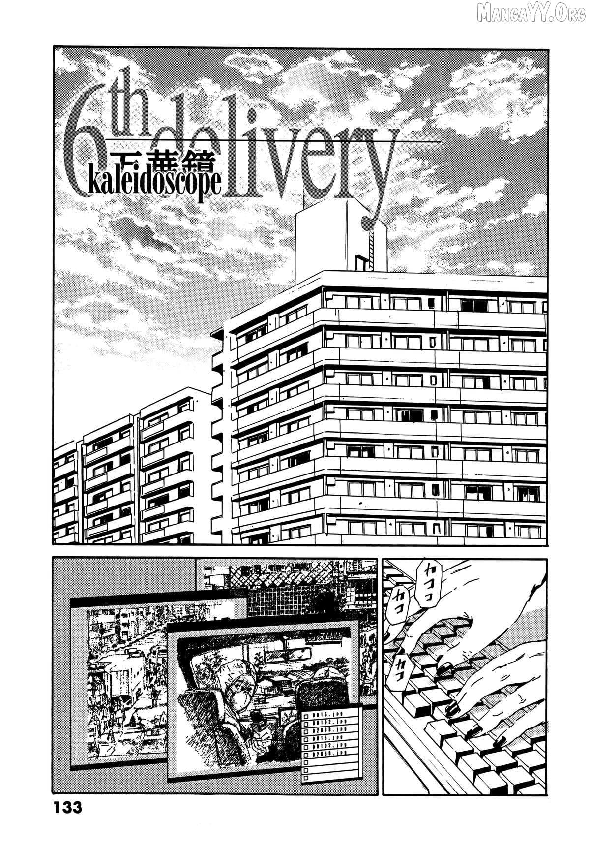 The Kurosagi Corpse Delivery Service Chapter 109 page 1 - 