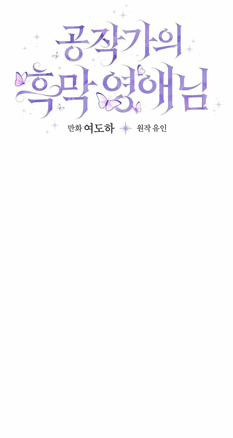 The Lady's Dark Secret Chapter 32 page 19 - 