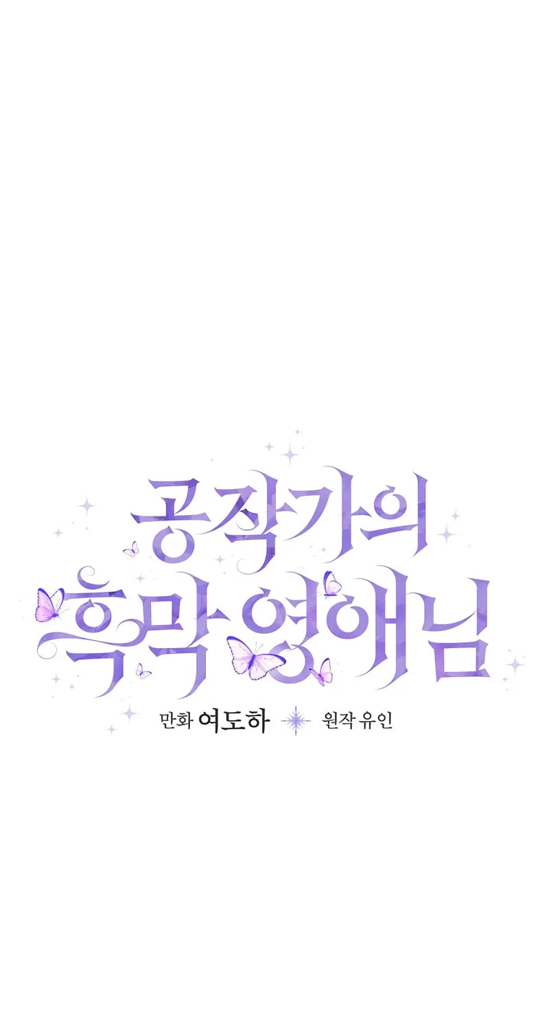 The Lady's Dark Secret Chapter 39 page 36 - 
