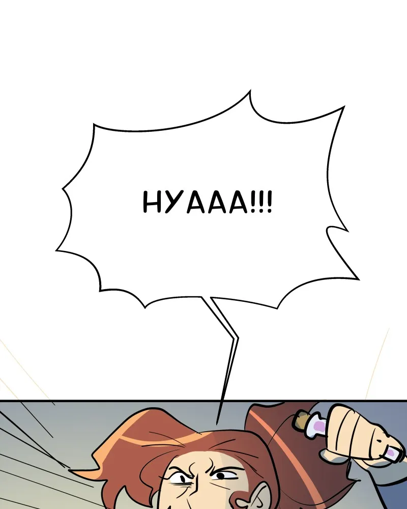 The Last God of Spring Chapter 24 page 83 - 