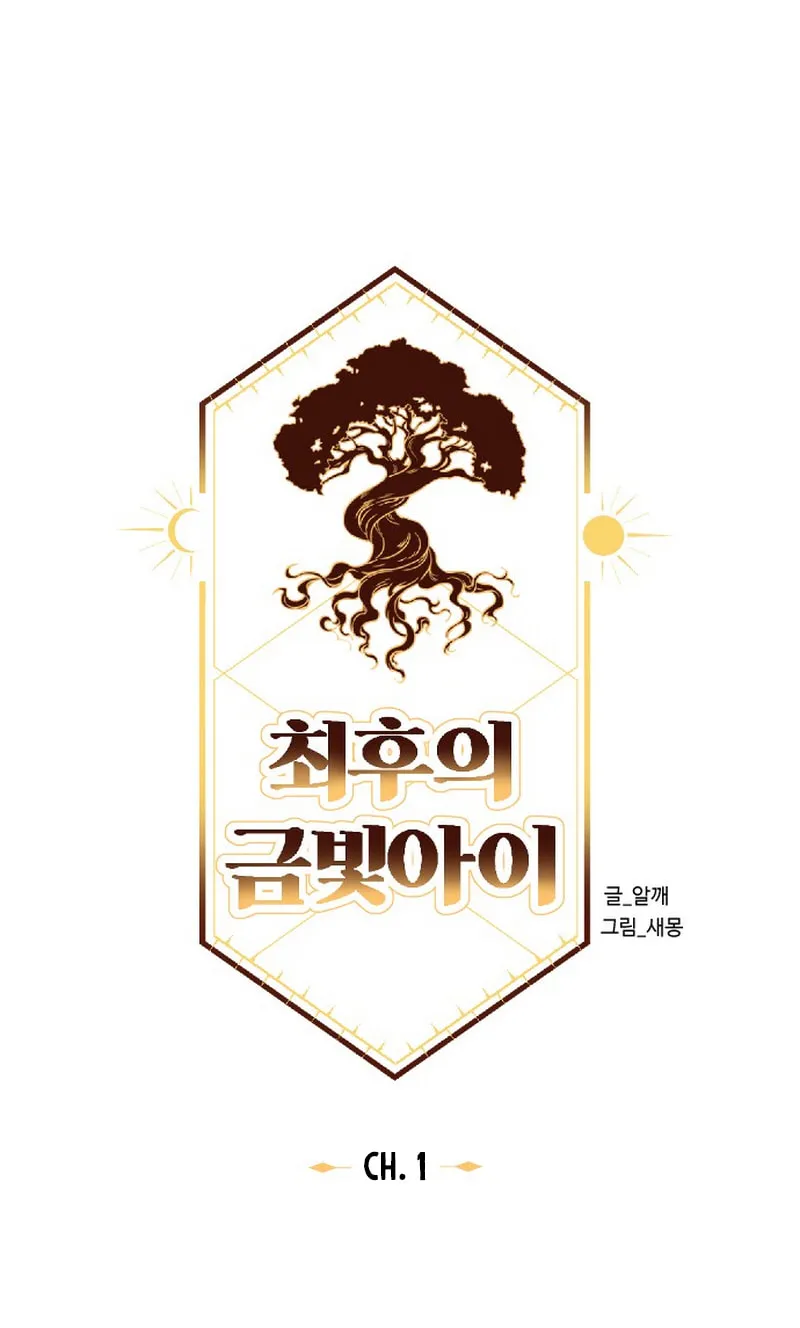 The Last Golden Child Chapter 1 page 39 - 