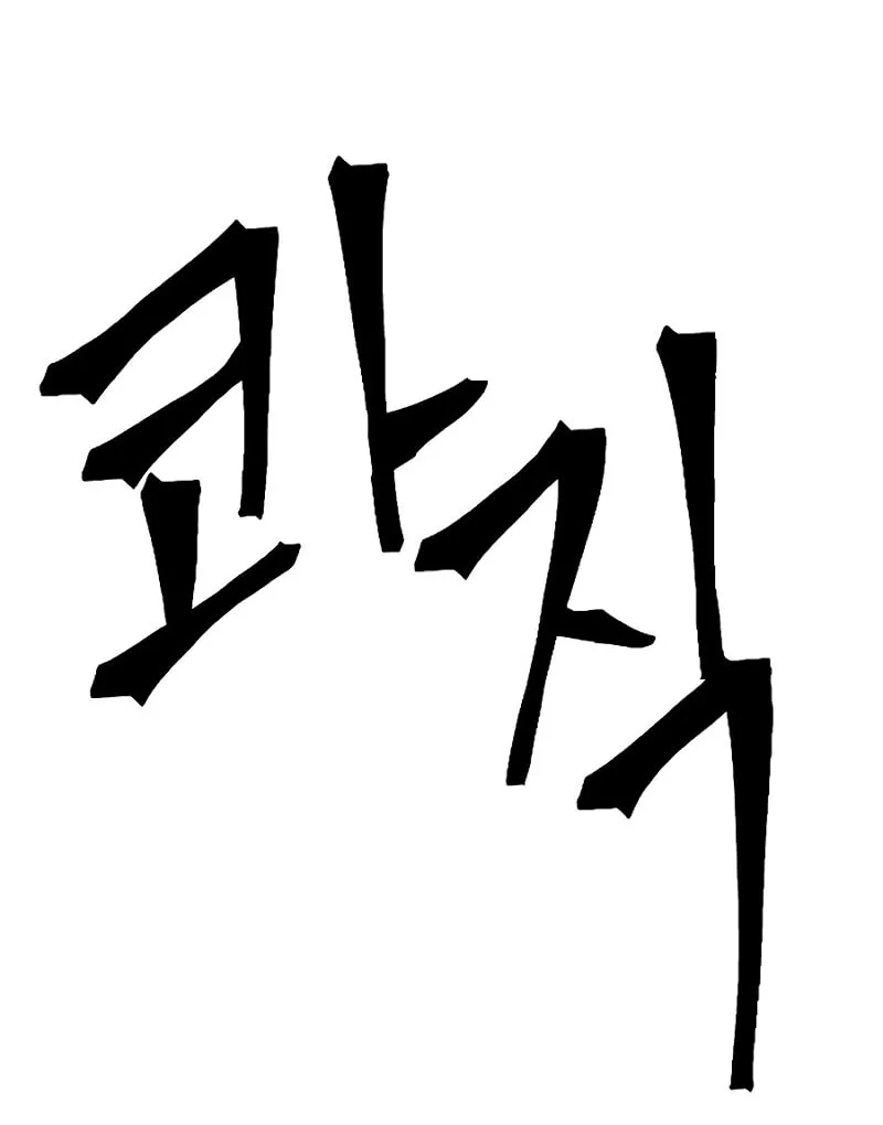 The Last Golden Child Chapter 2 page 161 - 