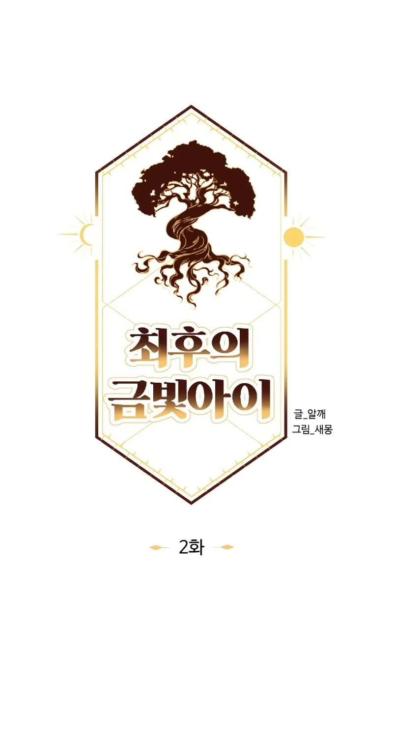 The Last Golden Child Chapter 2 page 39 - 