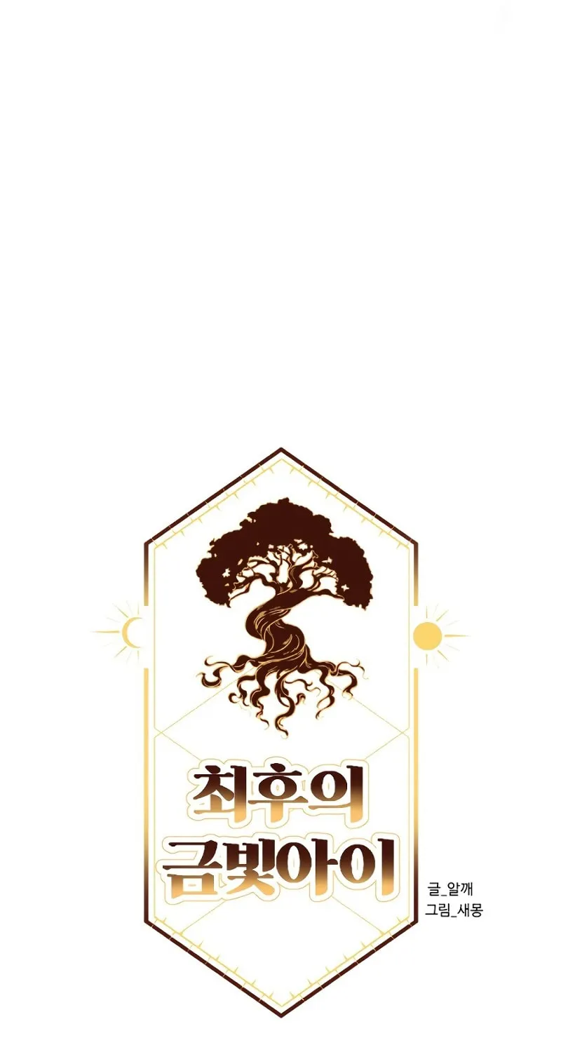 The Last Golden Child Chapter 3 page 10 - 
