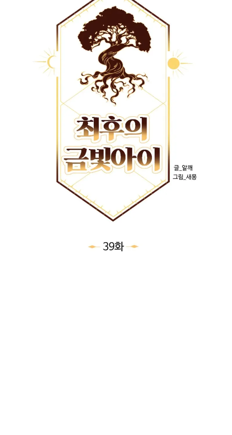 The Last Golden Child Chapter 39 page 38 - 
