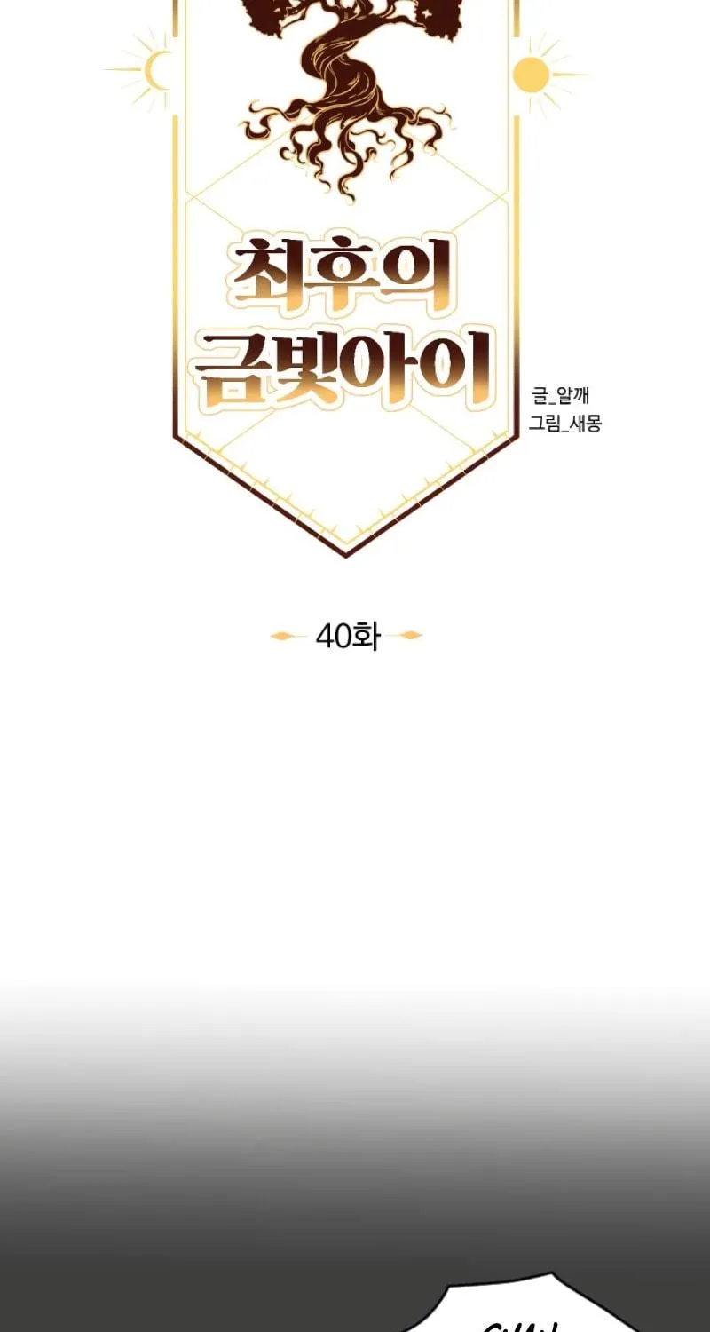 The Last Golden Child Chapter 40 page 26 - 