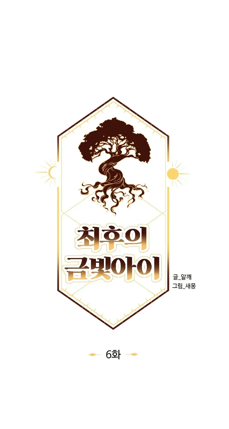 The Last Golden Child Chapter 6 page 25 - 
