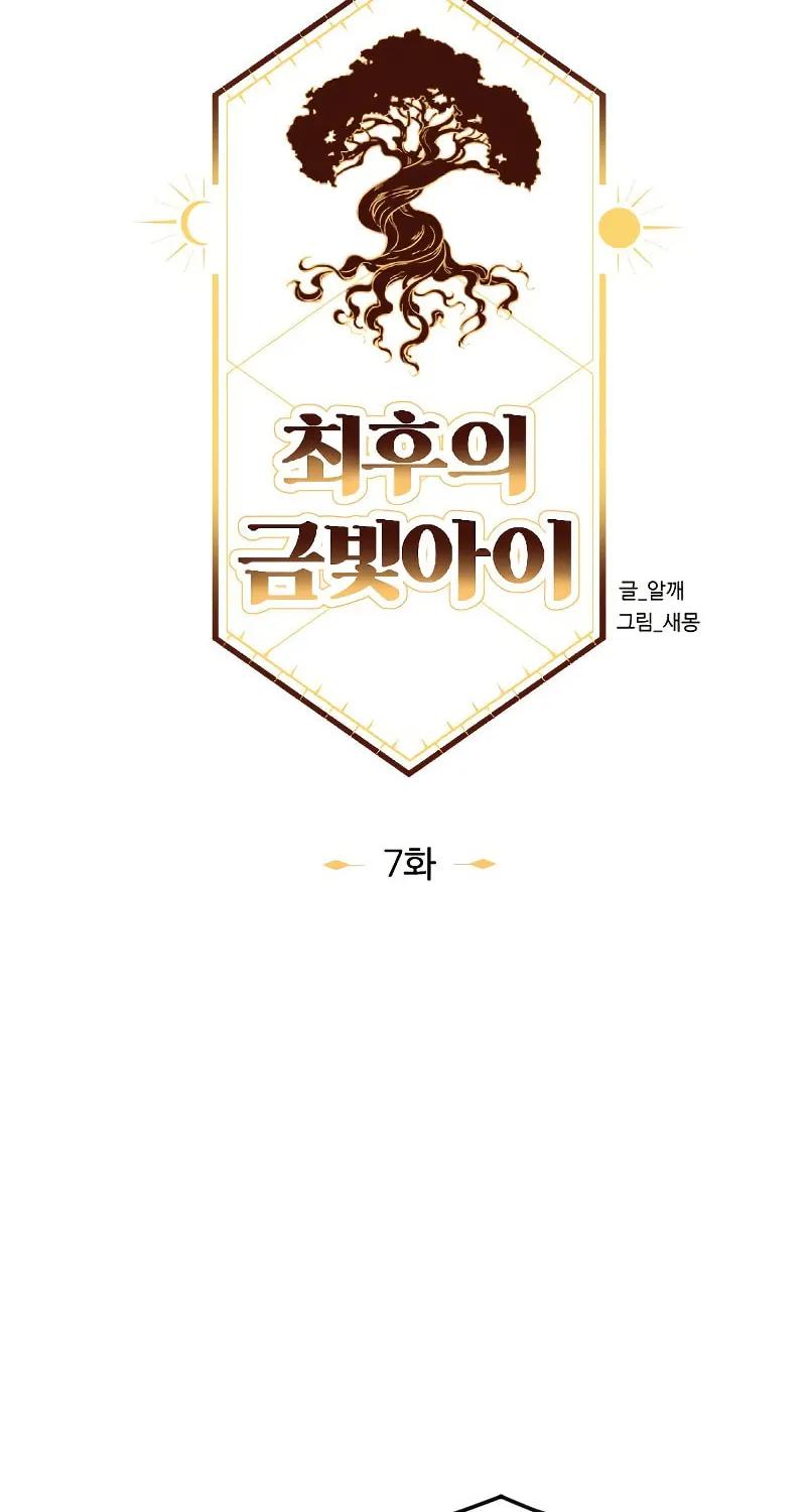 The Last Golden Child Chapter 7 page 14 - 