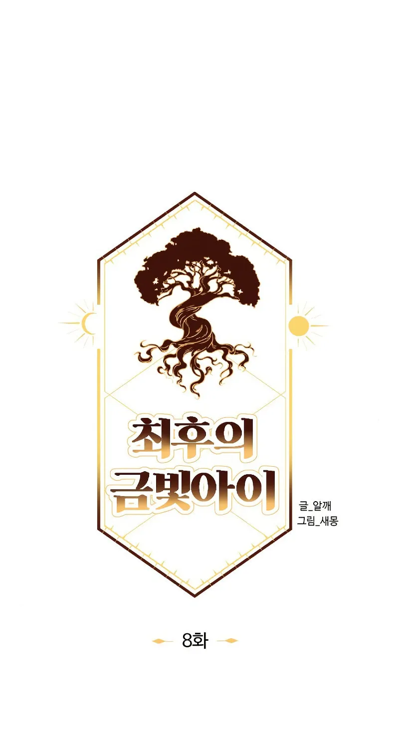 The Last Golden Child Chapter 8 page 10 - 