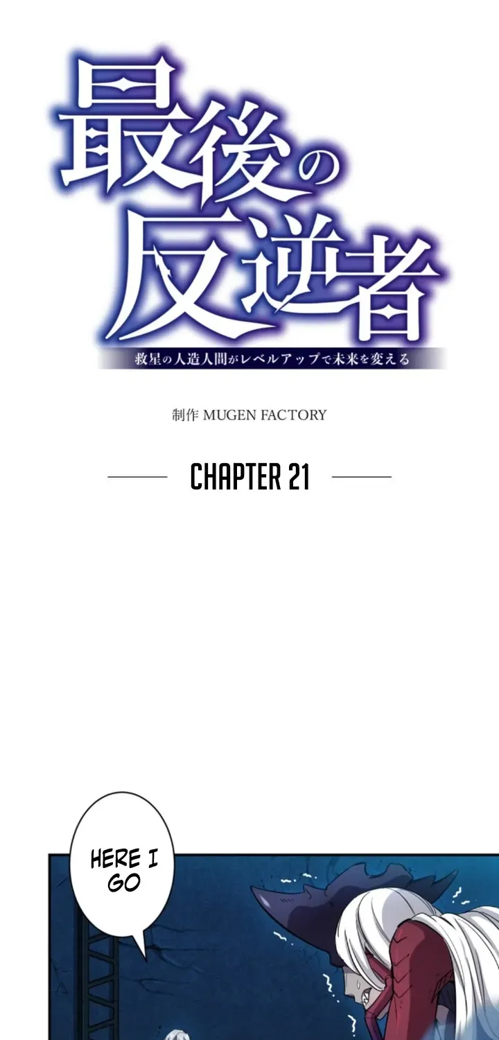 The Last Rebel ~ The Savior Android Changes the Future Through Level-Up Chapter 21 page 19 - 