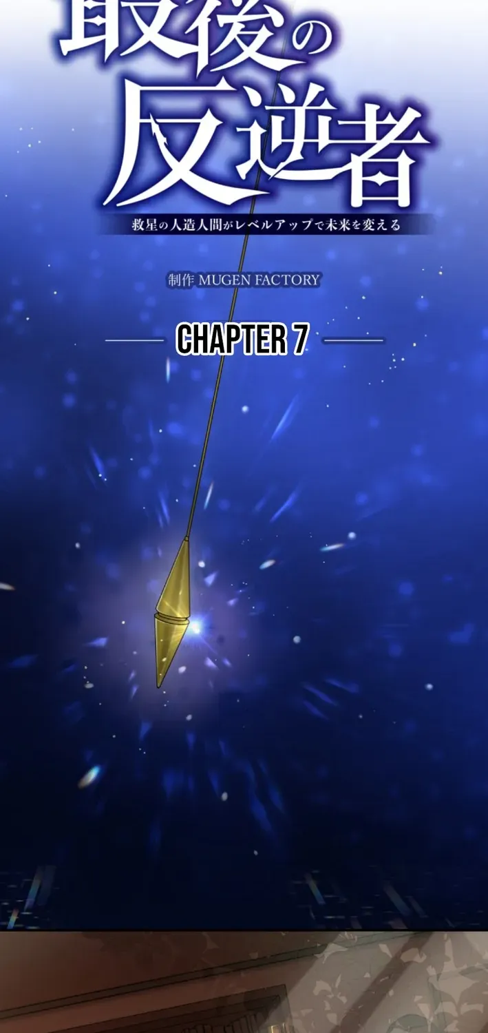 The Last Rebel ~ The Savior Android Changes the Future Through Level-Up Chapter 7 page 18 - 
