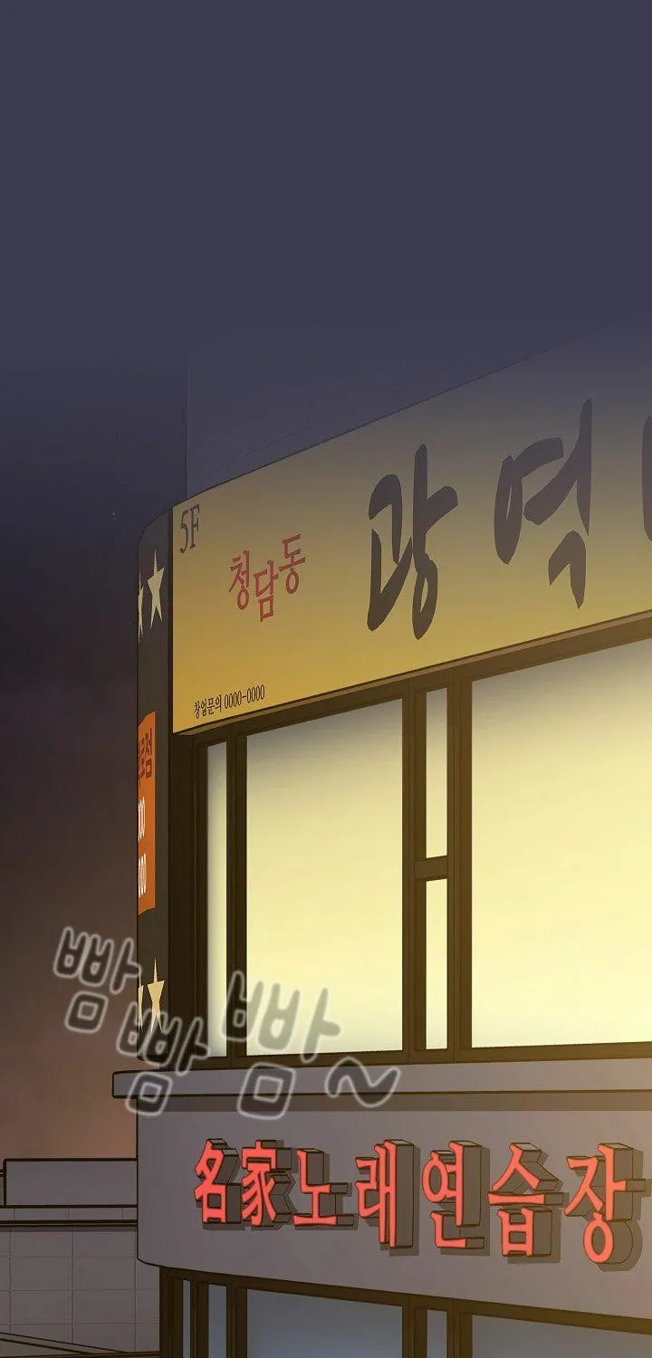 The Late-Bloomers Chapter 80 page 3 - 