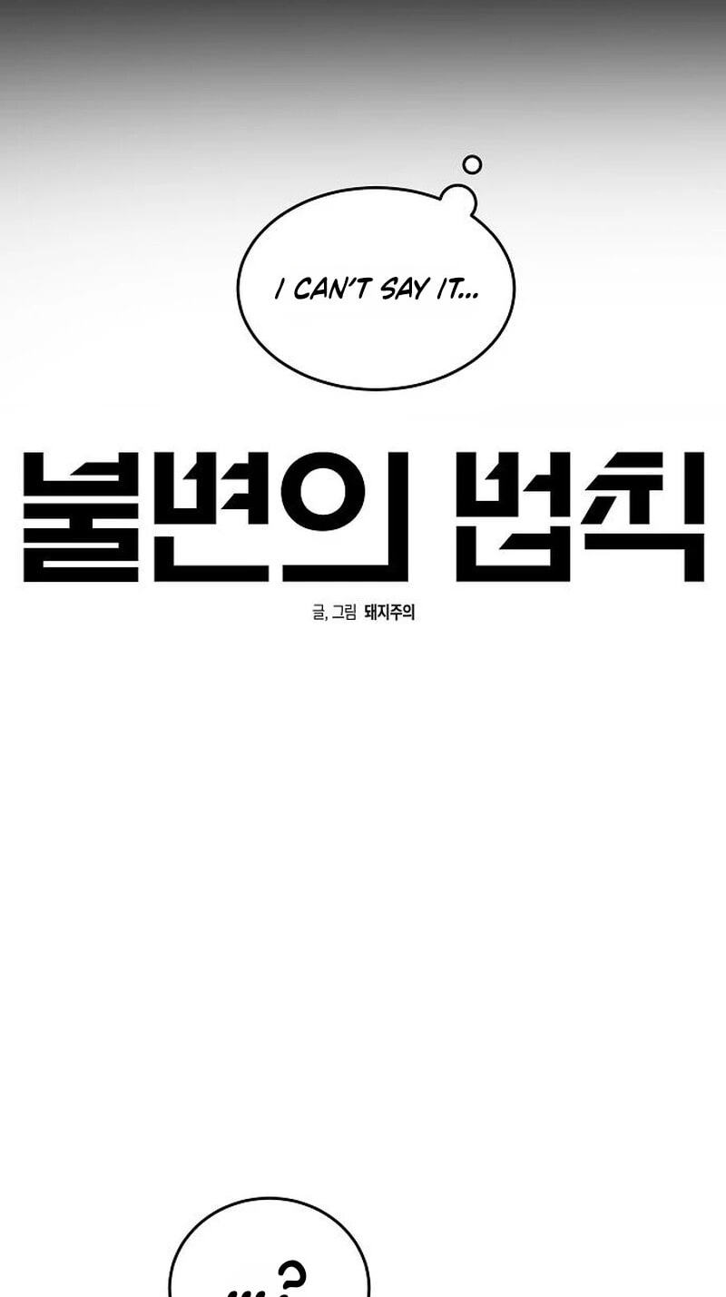 The Law of Immutability Chapter 62 page 7 - 