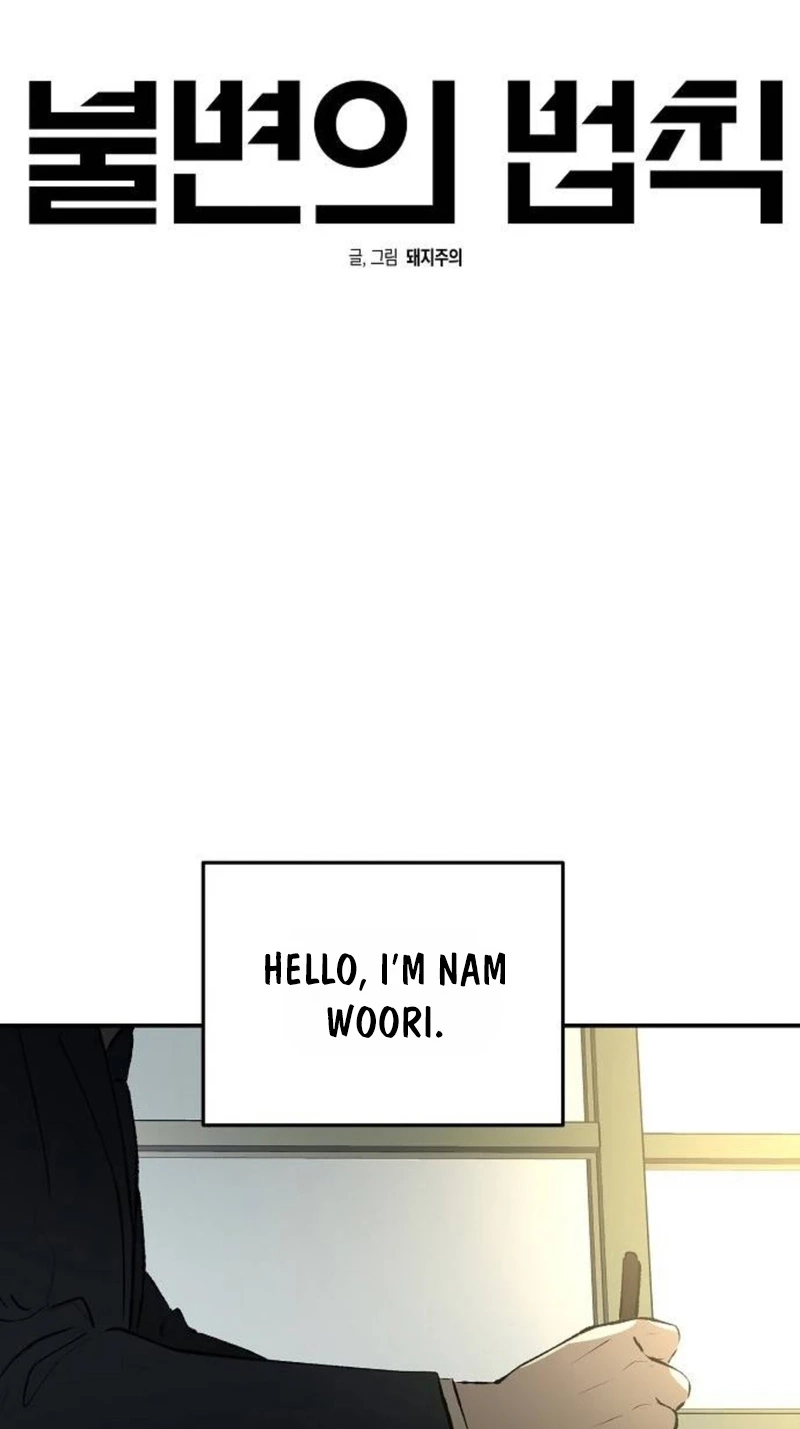 The Law of Immutability Chapter 76 page 28 - 
