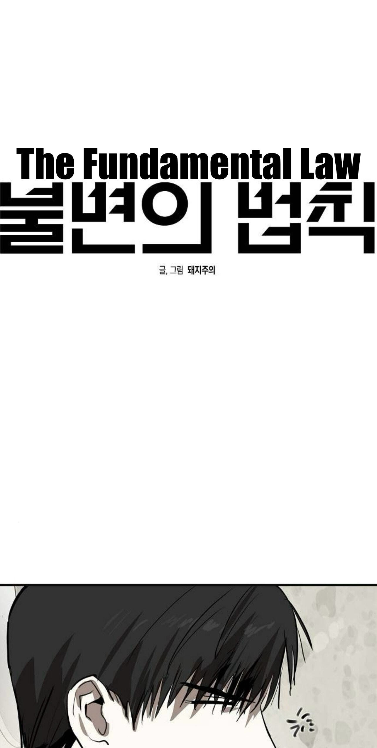 The Law of Immutability Chapter 79 page 1 - 