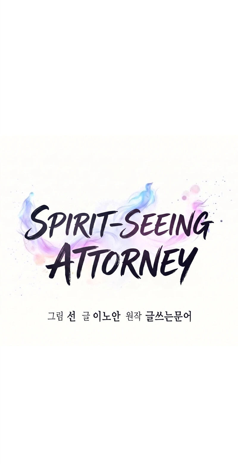 The Lawyer Who Sees Spirits Chapter 15 page 11 - 