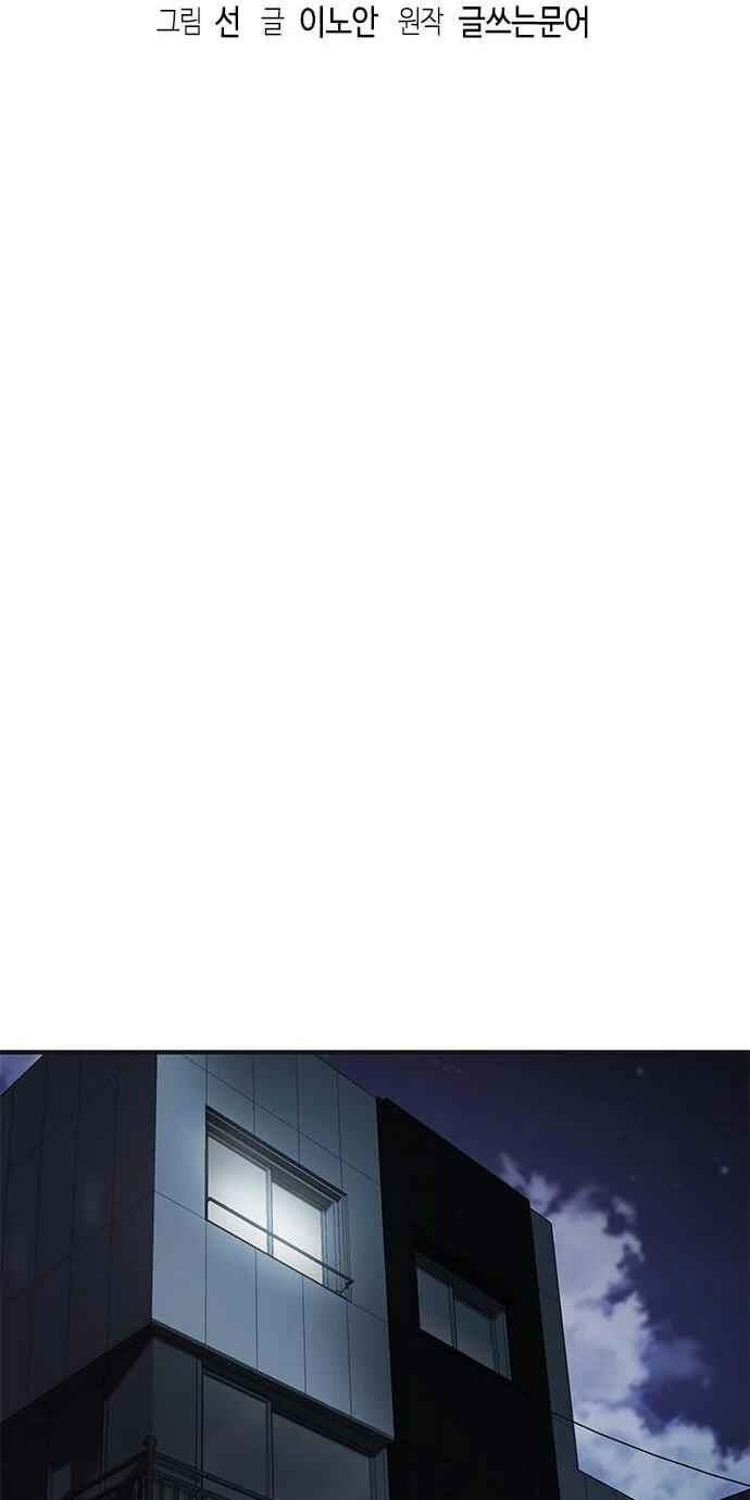 The Lawyer Who Sees Spirits Chapter 24 page 24 - 