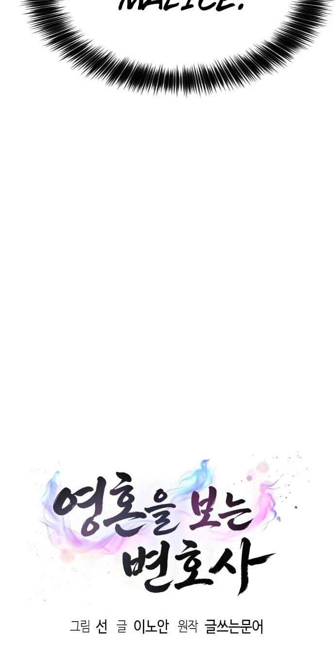 The Lawyer Who Sees Spirits Chapter 25 page 6 - 