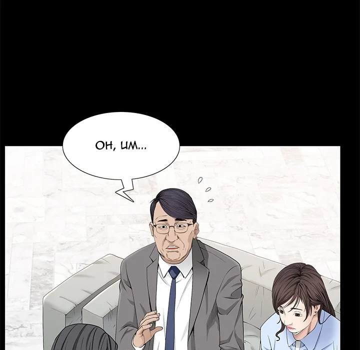 The leash Chapter 52 page 80 - 