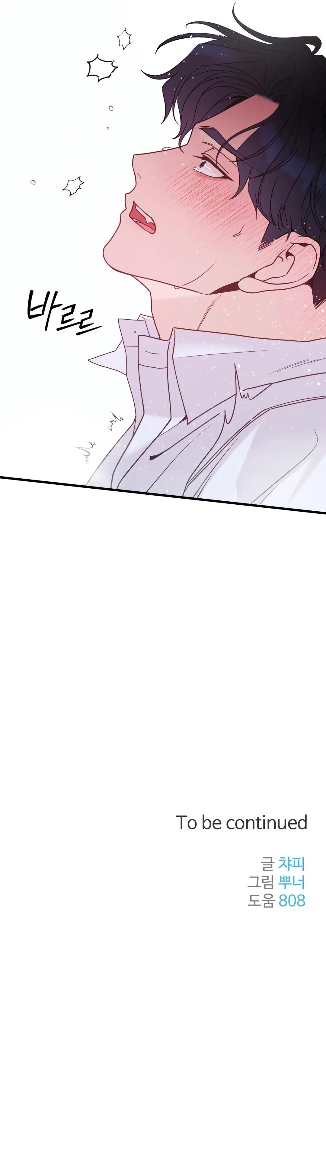 The Leashed Chapter 11 page 7 - 