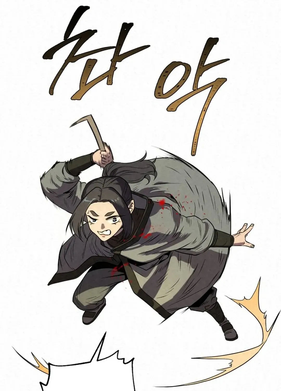 The Legend of the Black Fox Master of Mount Kunlun’s Sword Chapter 1 page 86 - 