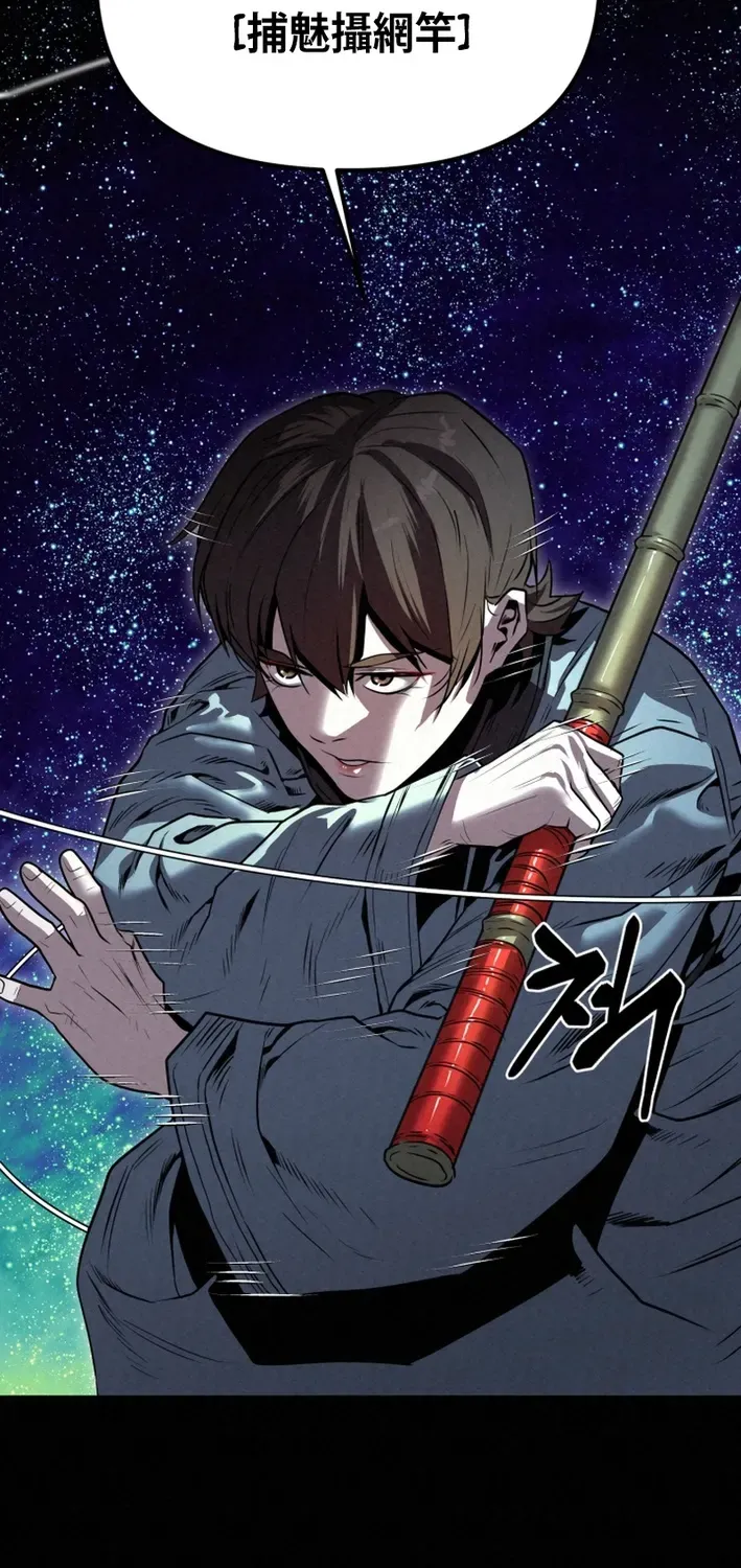 The Legend of the Black Fox Master of Mount Kunlun’s Sword Chapter 36 page 8 - 