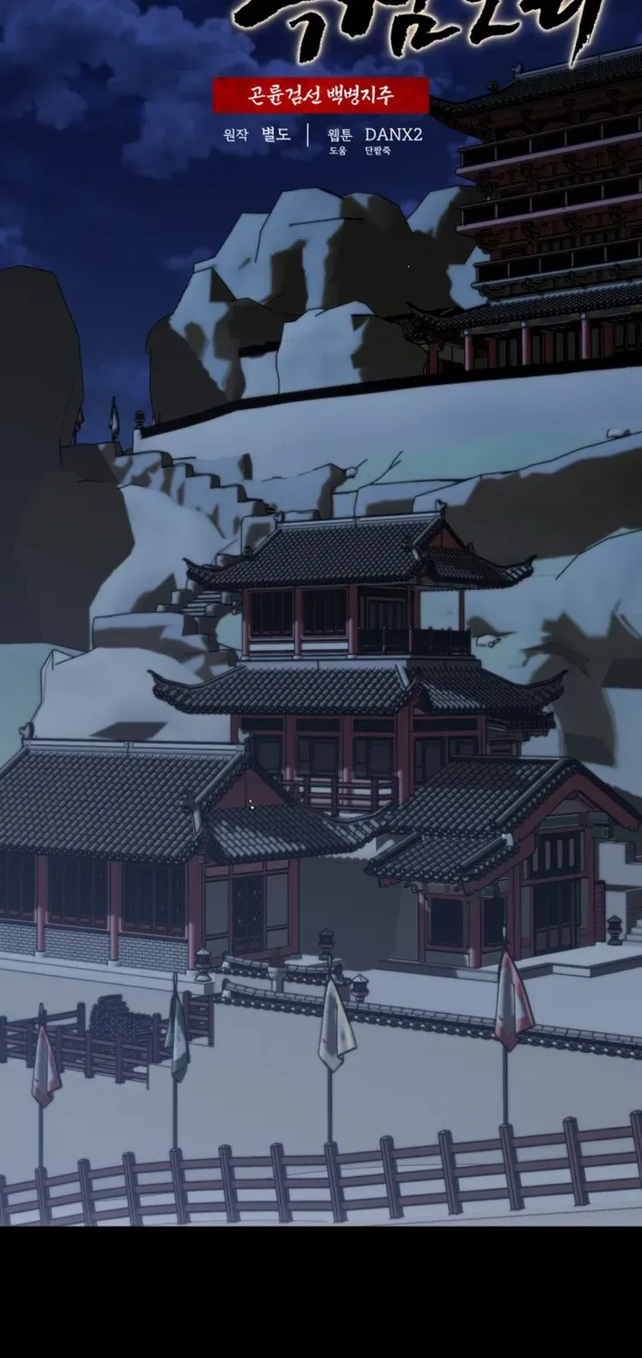 The Legend of the Black Fox Master of Mount Kunlun’s Sword Chapter 41 page 20 - 