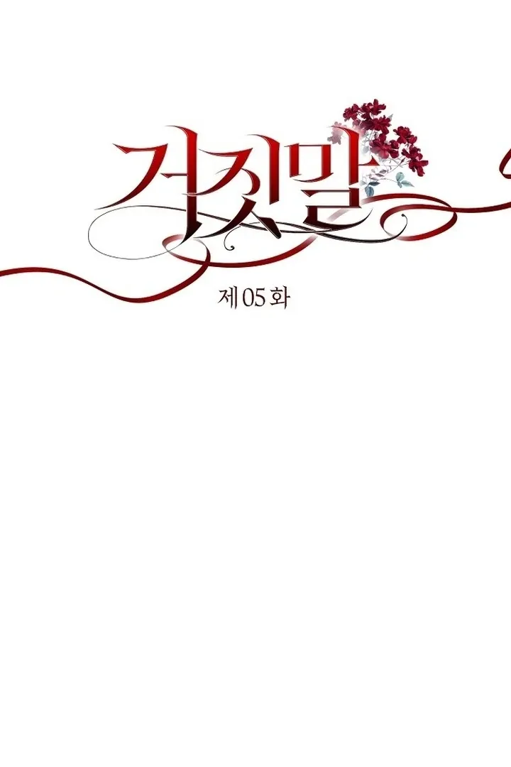 The Lie Chapter 5 page 39 - 