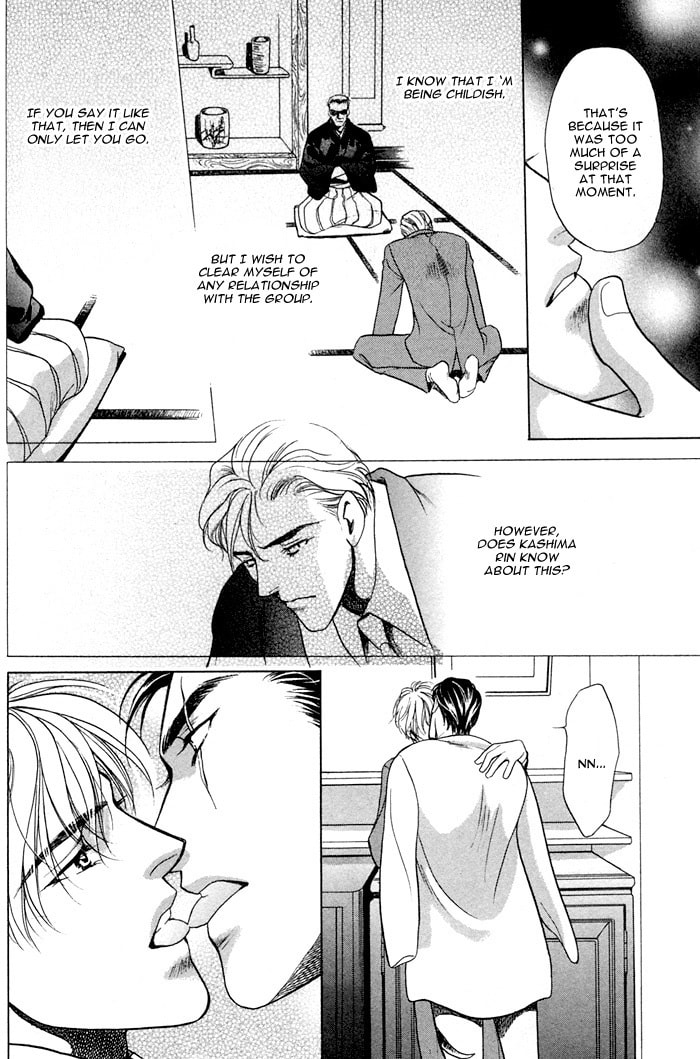 The lips, not resemble to his ones. Chapter 0 page 7 - 