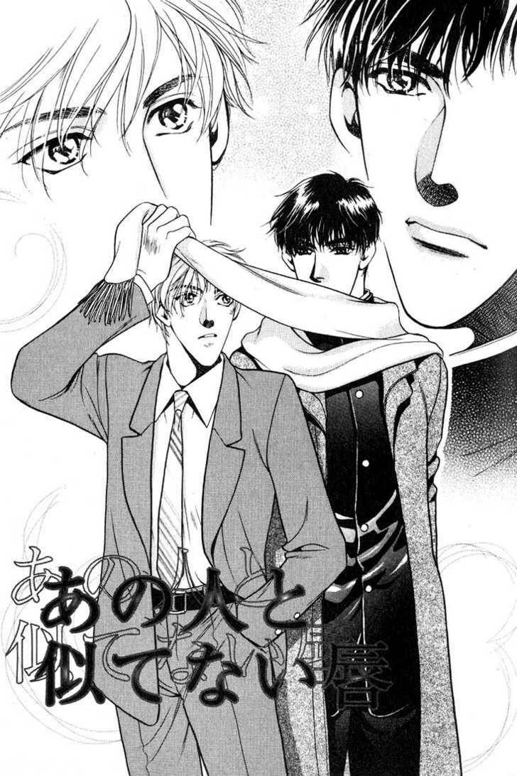 The lips, not resemble to his ones. Chapter 1 page 4 - 