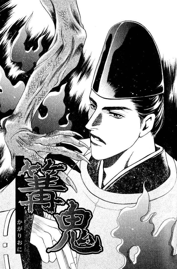 The lips, not resemble to his ones. Chapter 4 page 1 - 