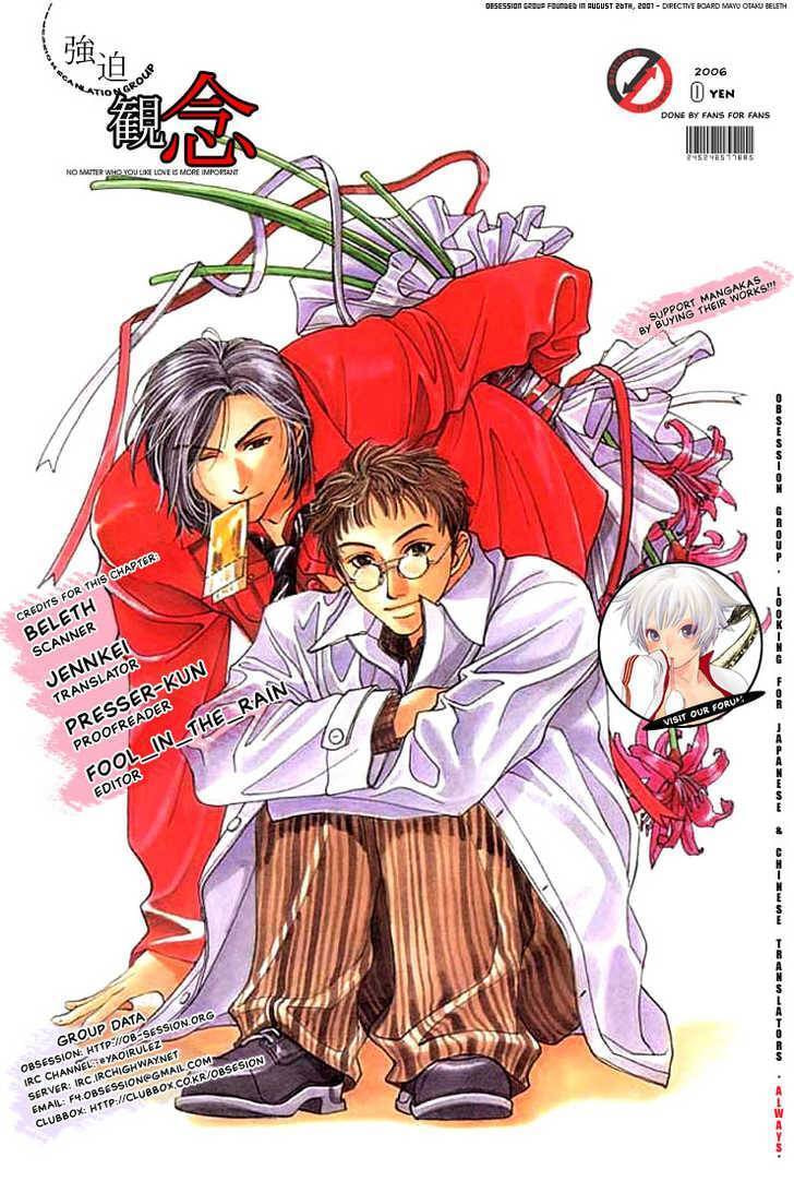 The lips, not resemble to his ones. Chapter 5 page 29 - 
