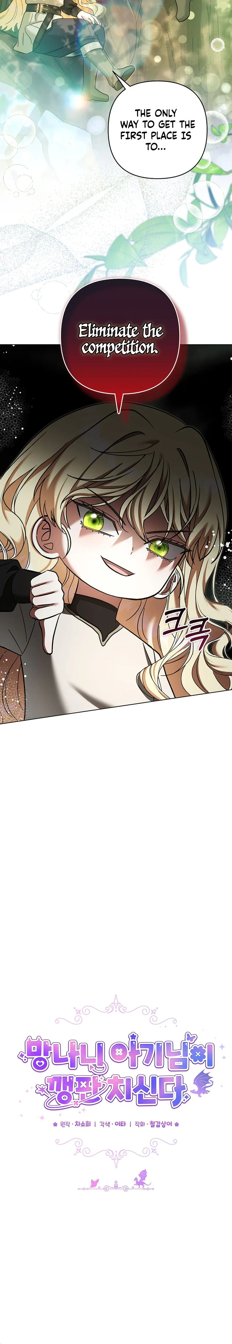 The Little Brat Runs Wild Chapter 52 page 7 - 