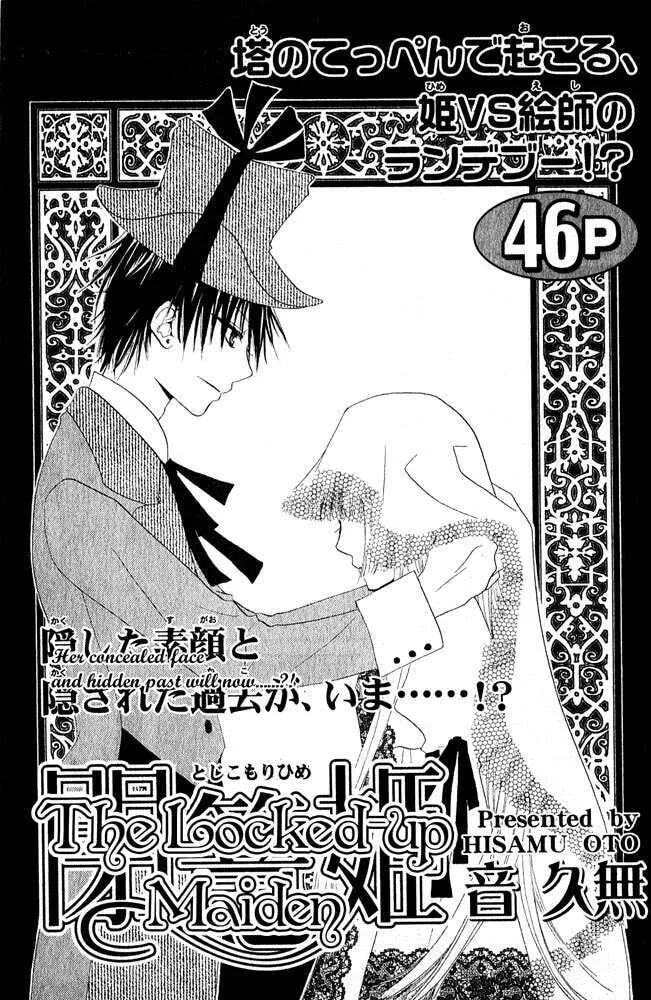 The Locked-up Maiden Chapter 0 page 3 - 