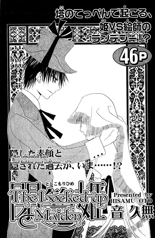 The Locked-up Maiden Chapter 1 page 3 - 