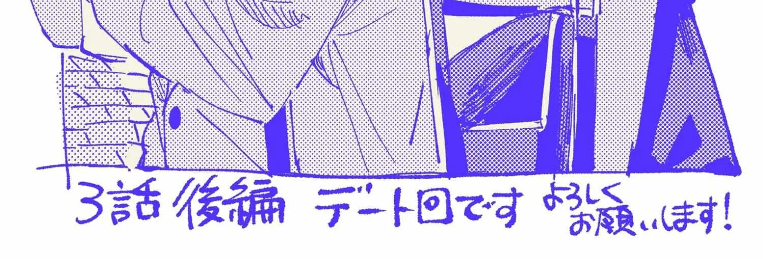 The Lonely Sub Knows Nothing About Love Chapter 3.2 page 29 - 