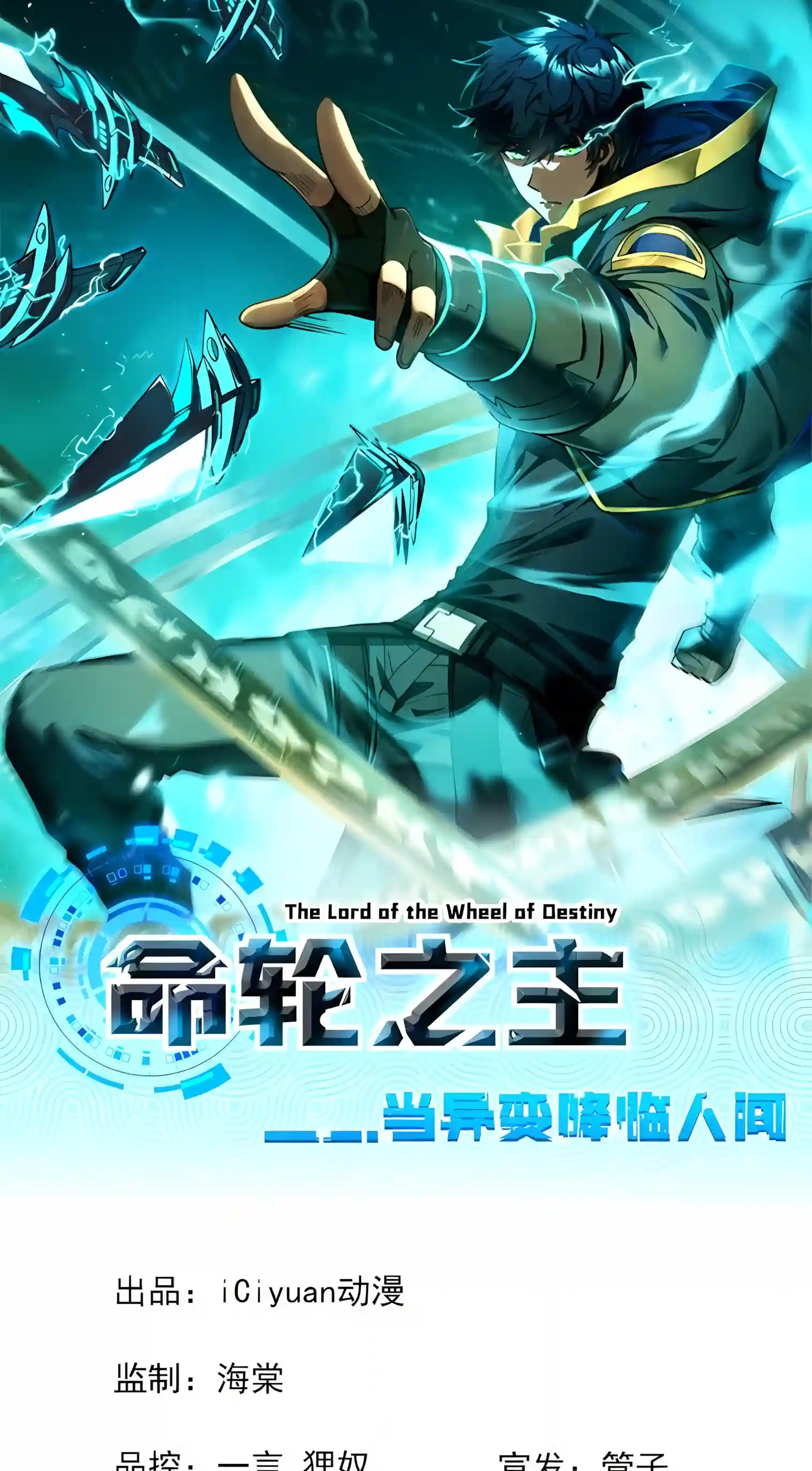 The Lord of the Wheel of Destiny Chapter 271 page 2 - 